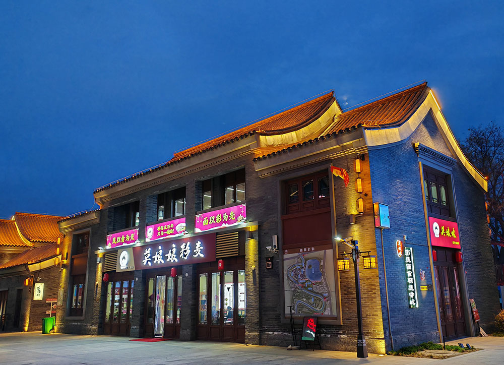 英娘娘 - 品味南皮