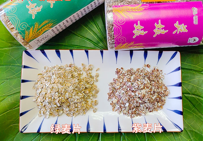 彩麦片（绿麦片和黑麦片）